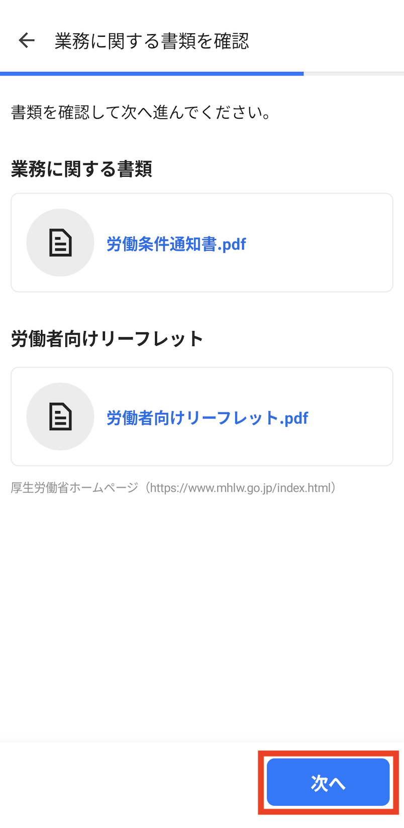 worker-sagasu_matching-20251015-IR003.png
