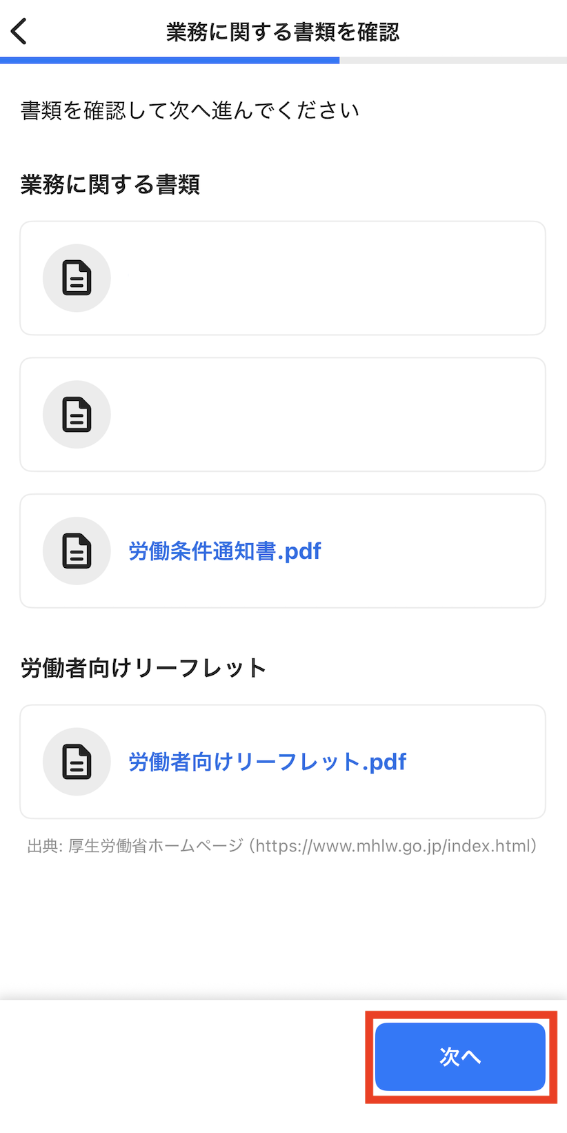 worker-sagasu_matching-20251015-IR004.png