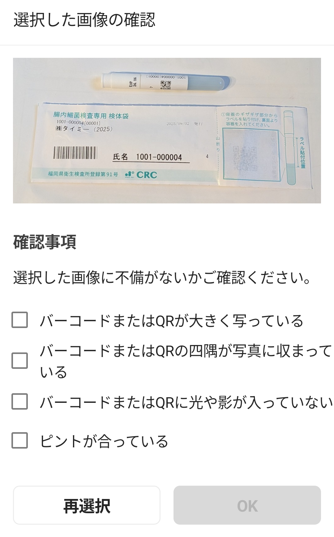 worker-mypage_kenben-20251113-SE006.png