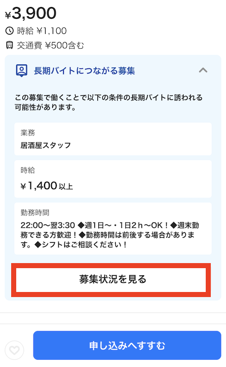 worker-sagasu-20260119-IR002.png