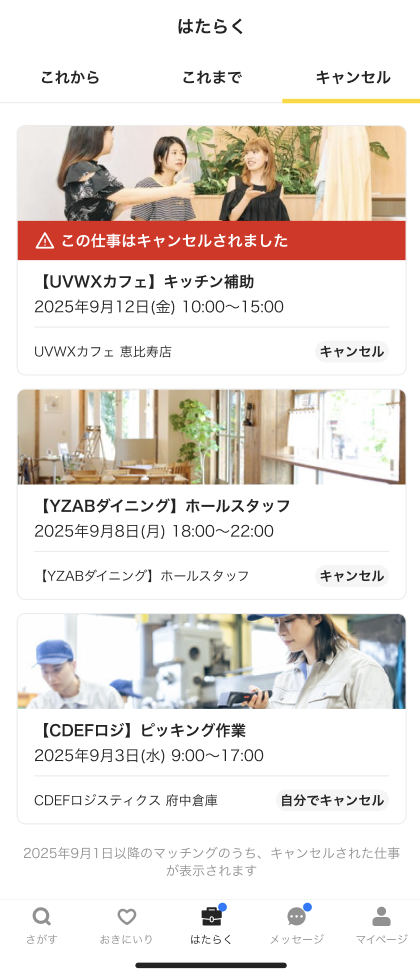 worker-hataraku_cancel-20260121-IR003.png