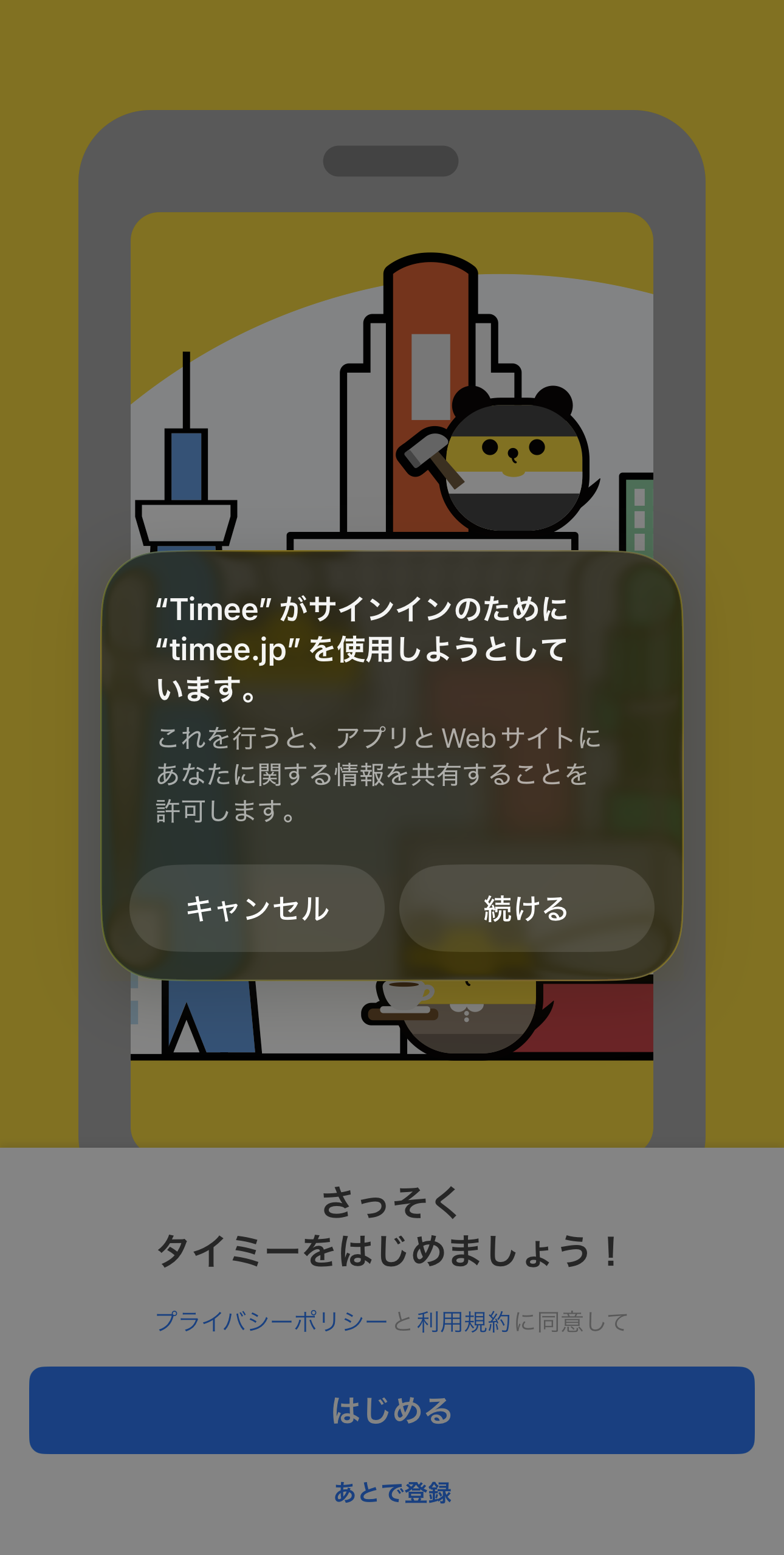 機種変更後の引き継ぎ手順 – タイミー（ワーカー様向け）