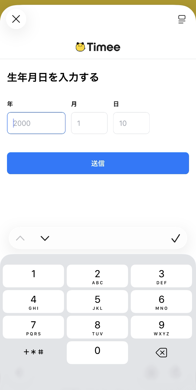 初期設定 – タイミー（ワーカー様向け）