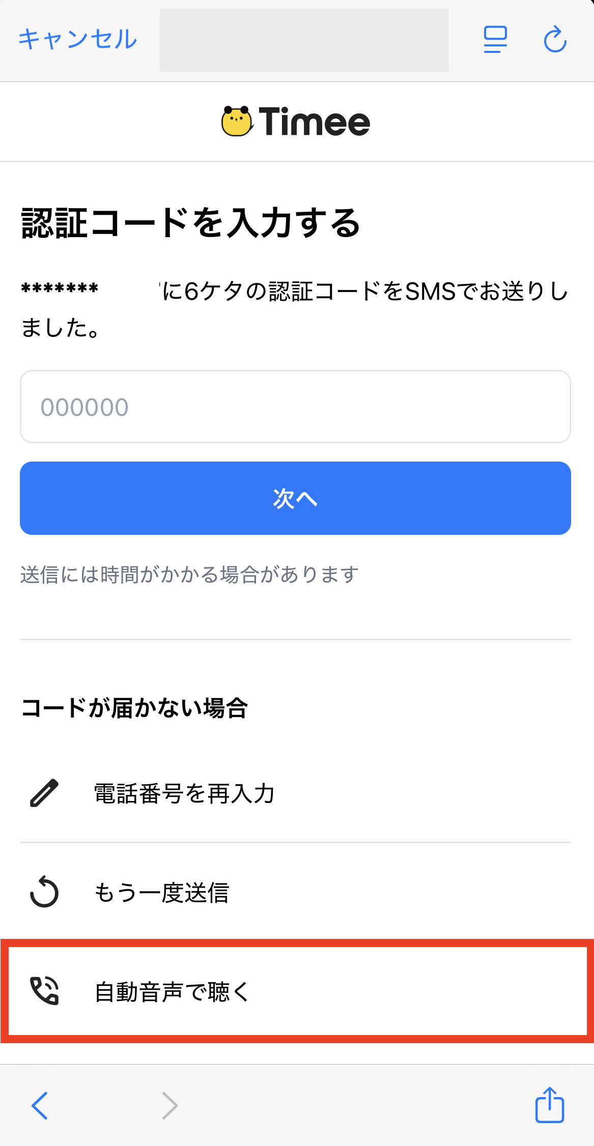 worker-login_denwabangouninshou-20260114-IR0011png.png