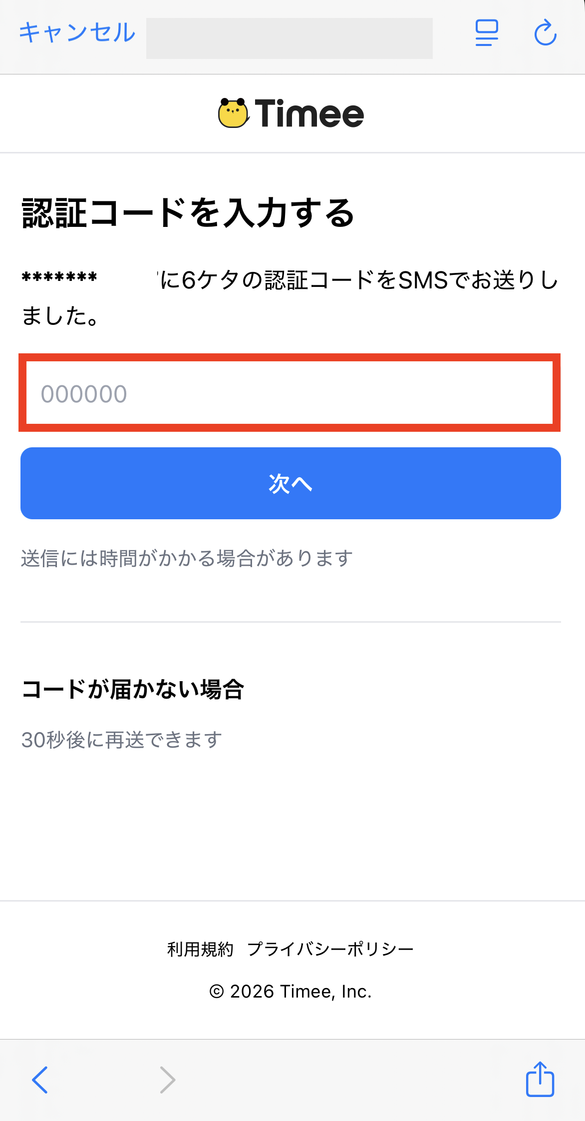 worker-login_denwabangouninshou-20260116-IR0018.png