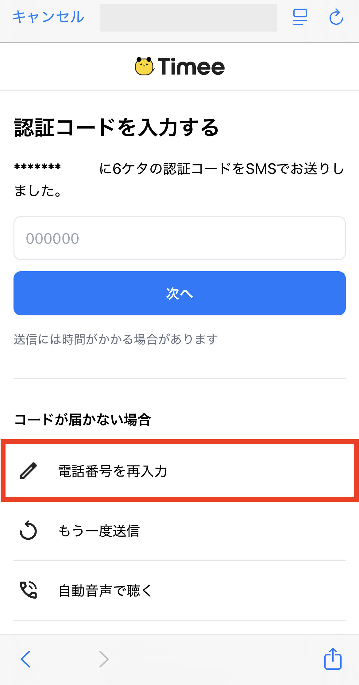 worker-login_denwabangouninshou-20260116-IR001.png