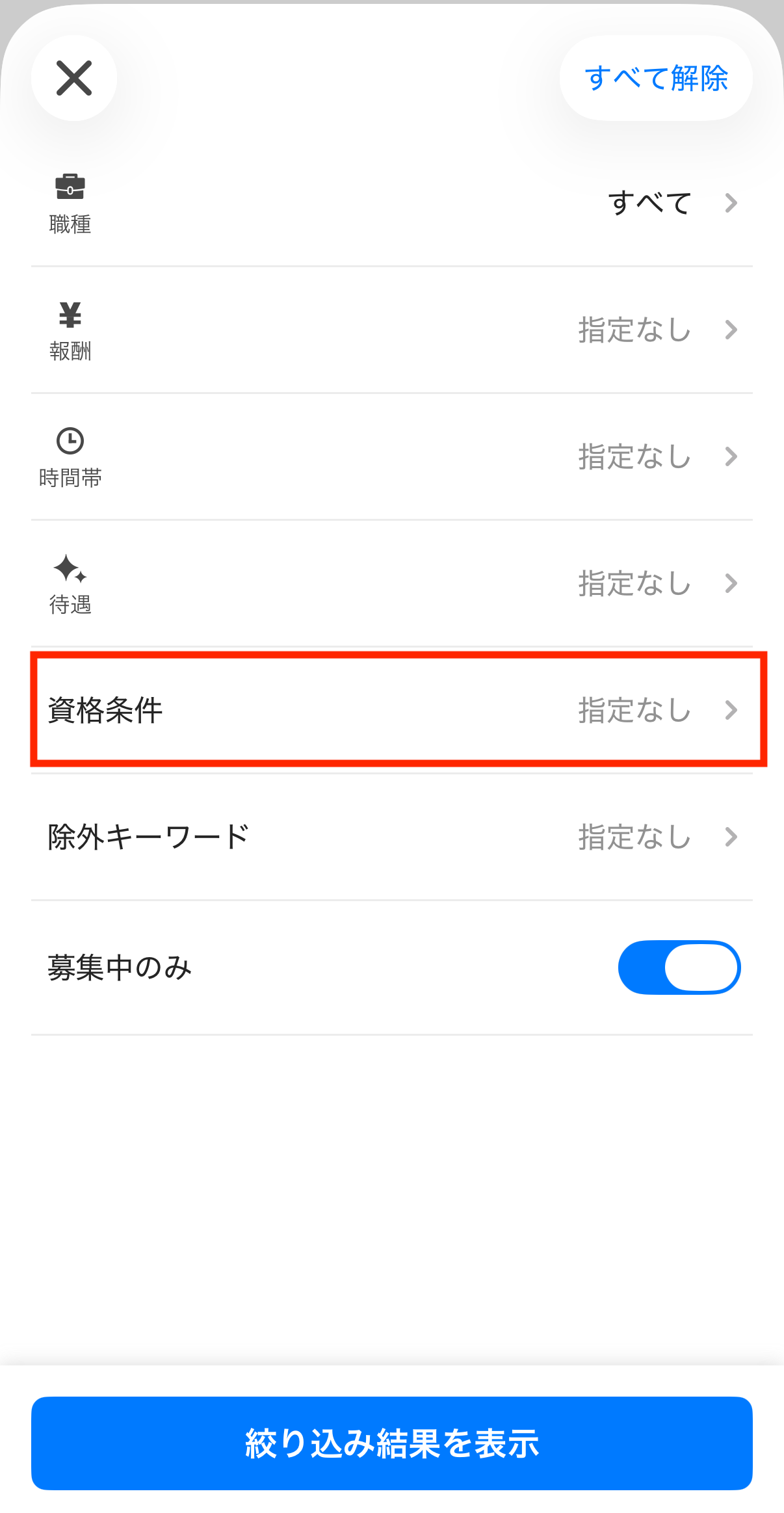 worker-sagasu_shiborikomi-20260316-SE003.png