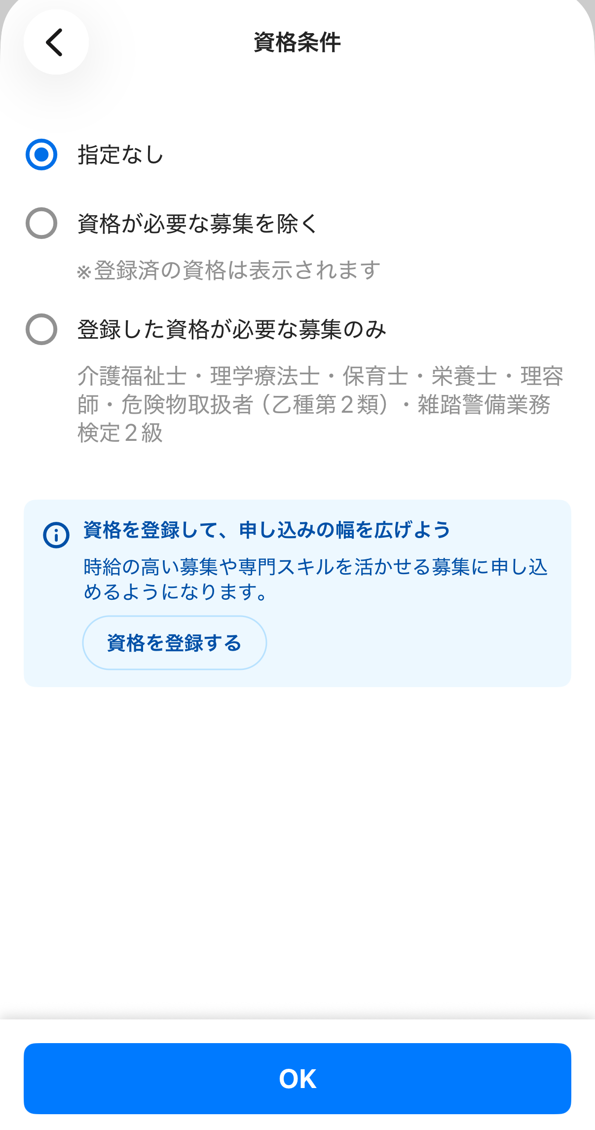 worker-sagasu_shiborikomi-20260316-SE002.png