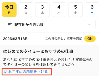 worker-sagasu20260331-SE004.png
