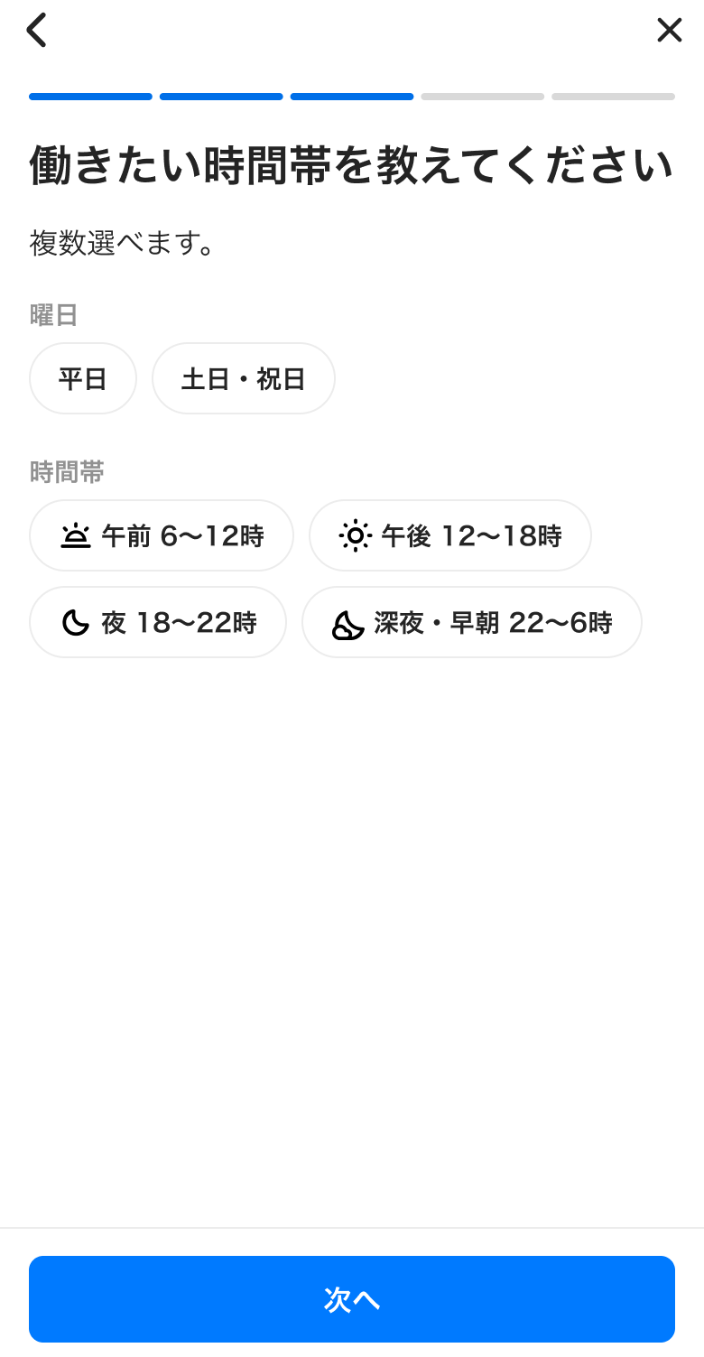 worker-sagasu-20260331-SE003.png