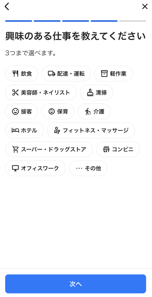 worker-sagasu-20260331-SE004.png