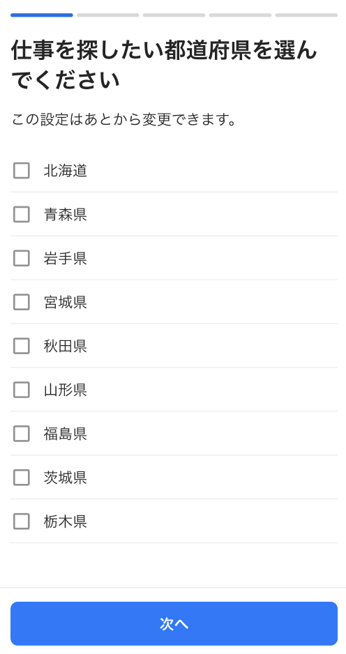 worker-sagasu-20260331-SE001.png