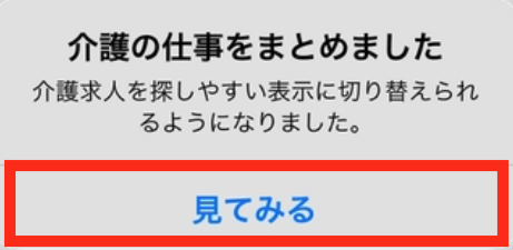 worker-sagasu-20260408-SE001.png