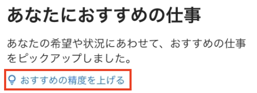 worker-sagasu20260402-SE001.png