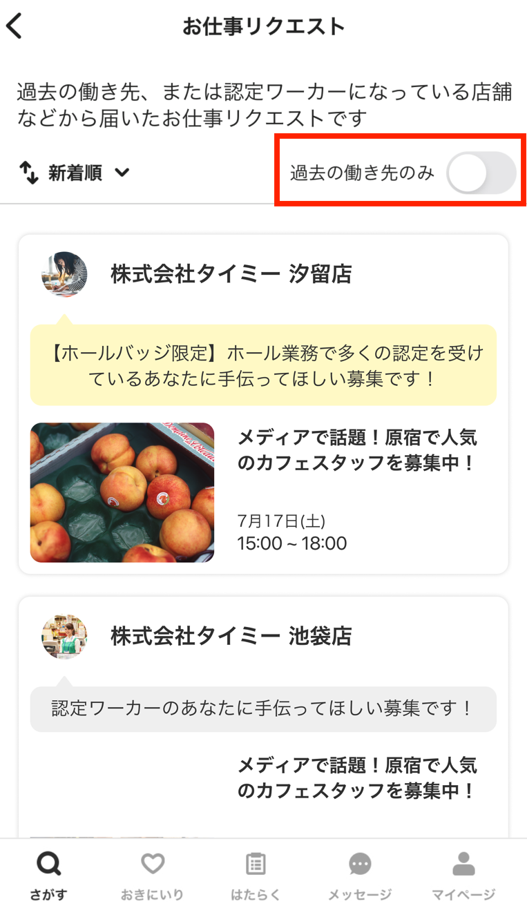worker-hataraku_request-20260416-SE002.png
