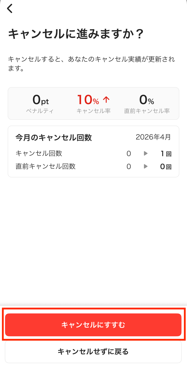 worker-hataraku_cancel-20260420-IR004.png