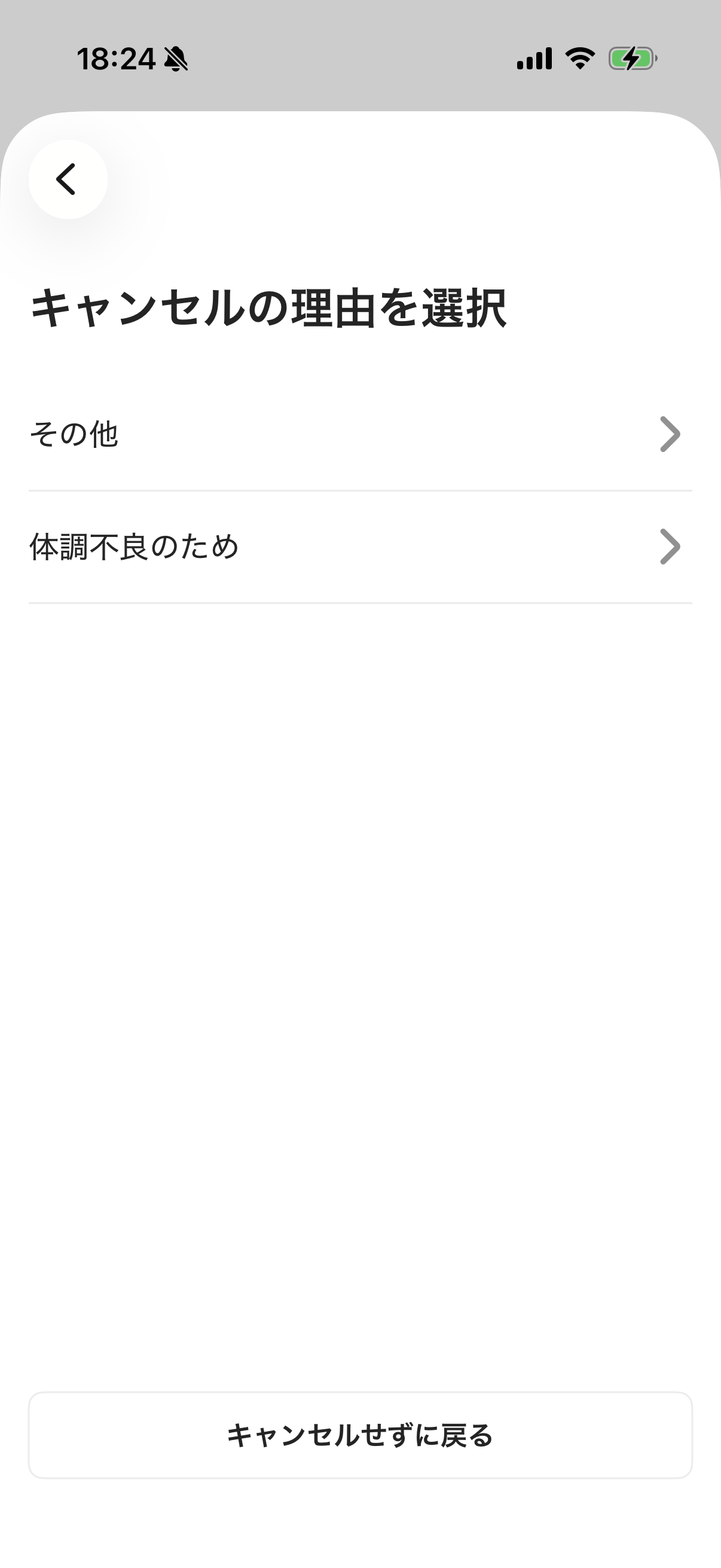 worker-hataraku_cancel-20260612-IR001.png