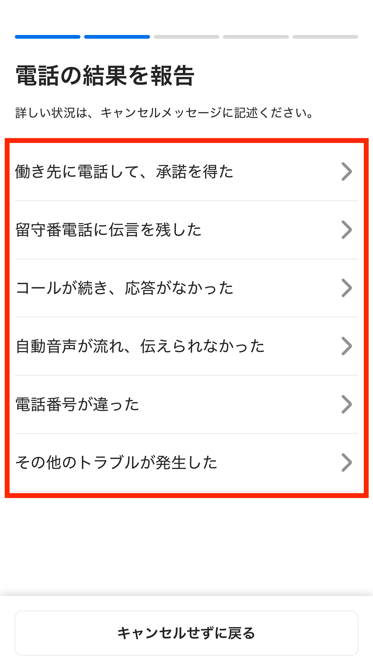 worker-hataraku_cancel-20260618-SE003.png