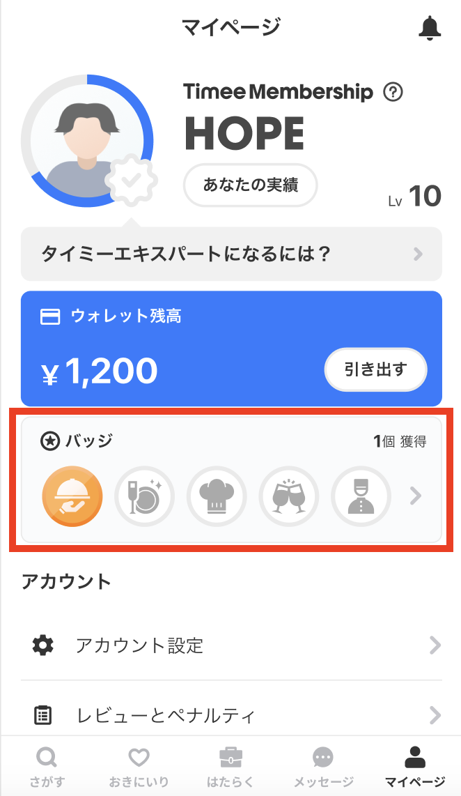 worker-mypage_badgelist-20240708-MM002.png