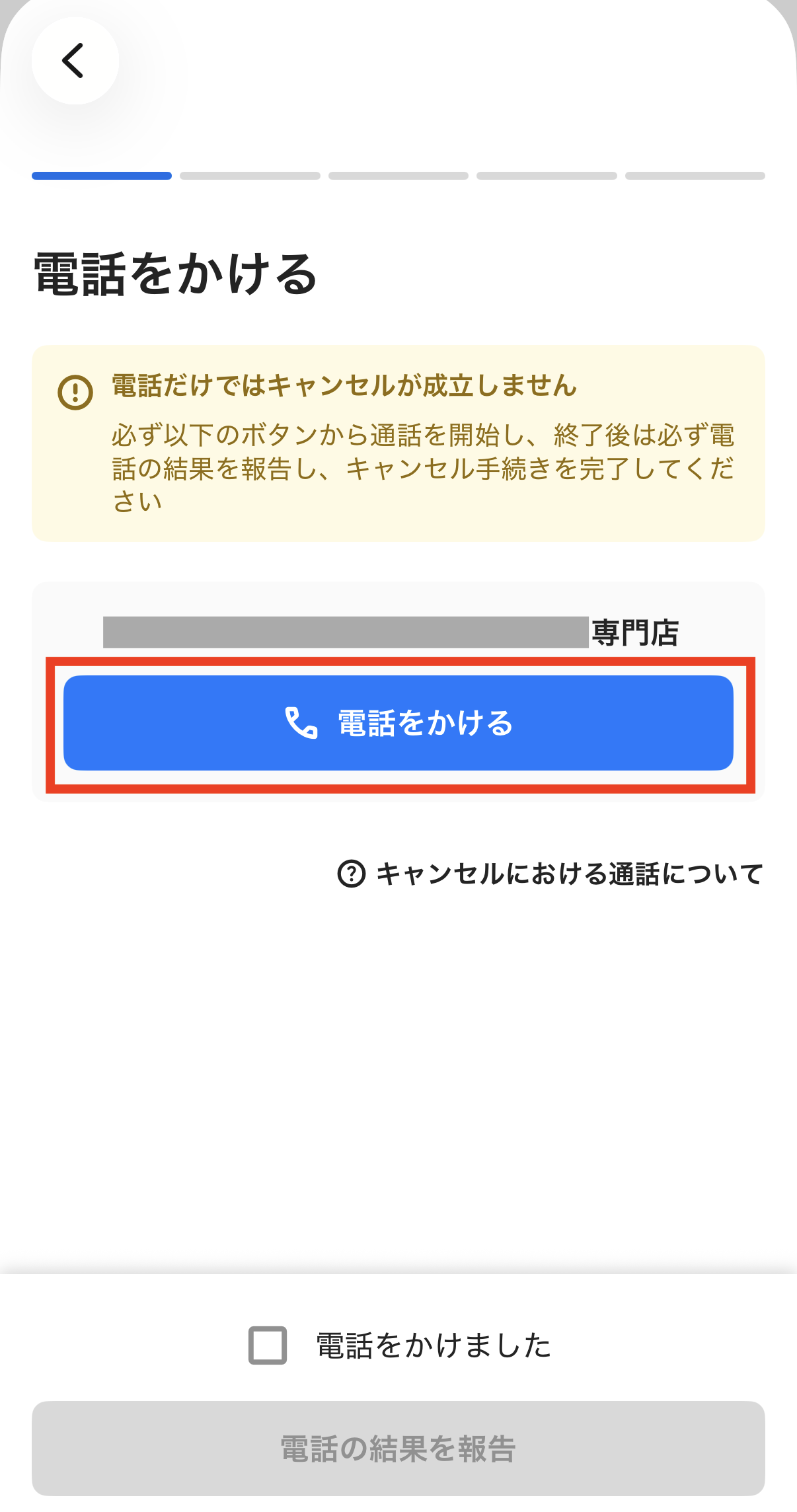 worker-hataraku_cancel-20260623-SE002.png