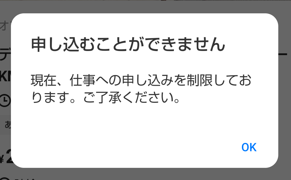 worker-sagasu_matching-20251217-SE003.png