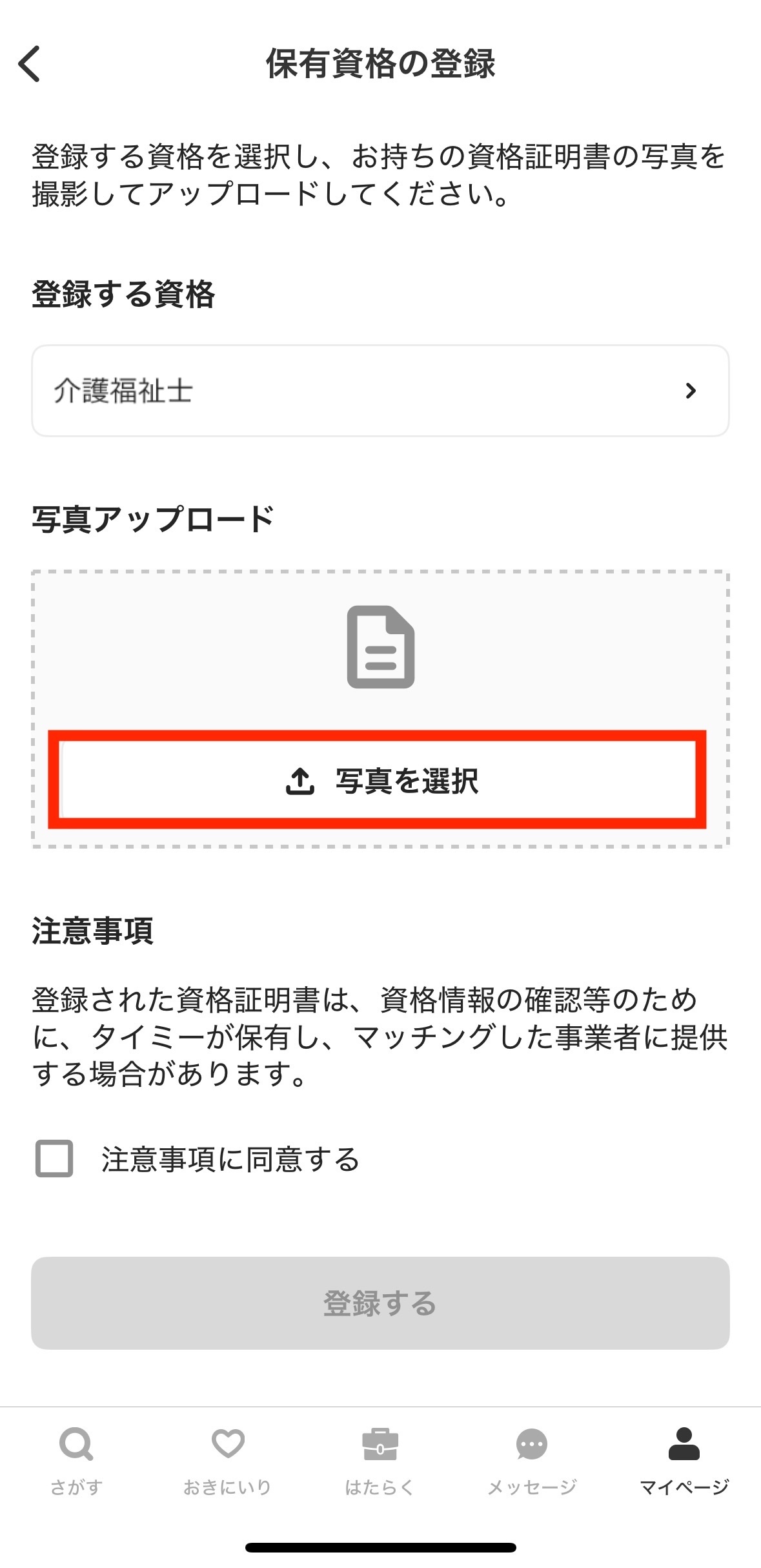 worker-mypage_shikaku-20250609-IR001 (2) (1).jpeg