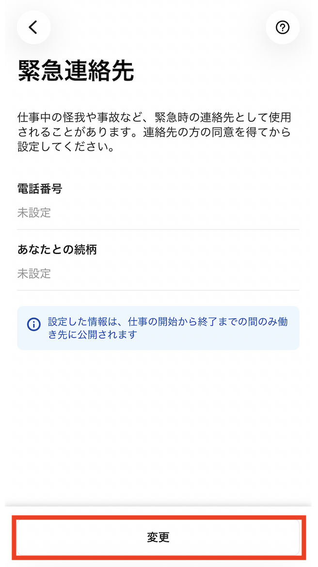 worker-mypage_profile-20260710-IR002.png