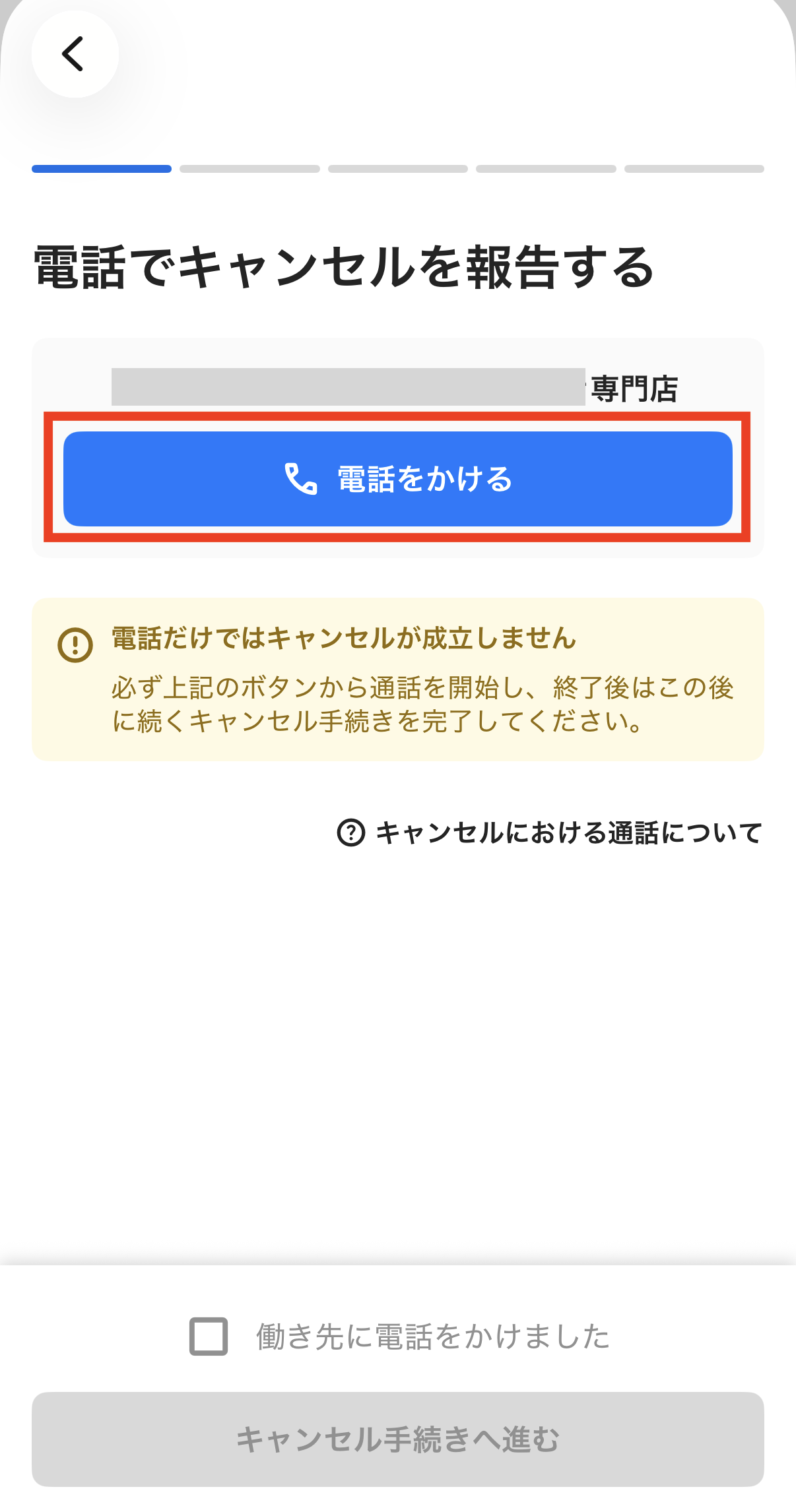 worker-hataraku_cancel-20260806-SE002.png