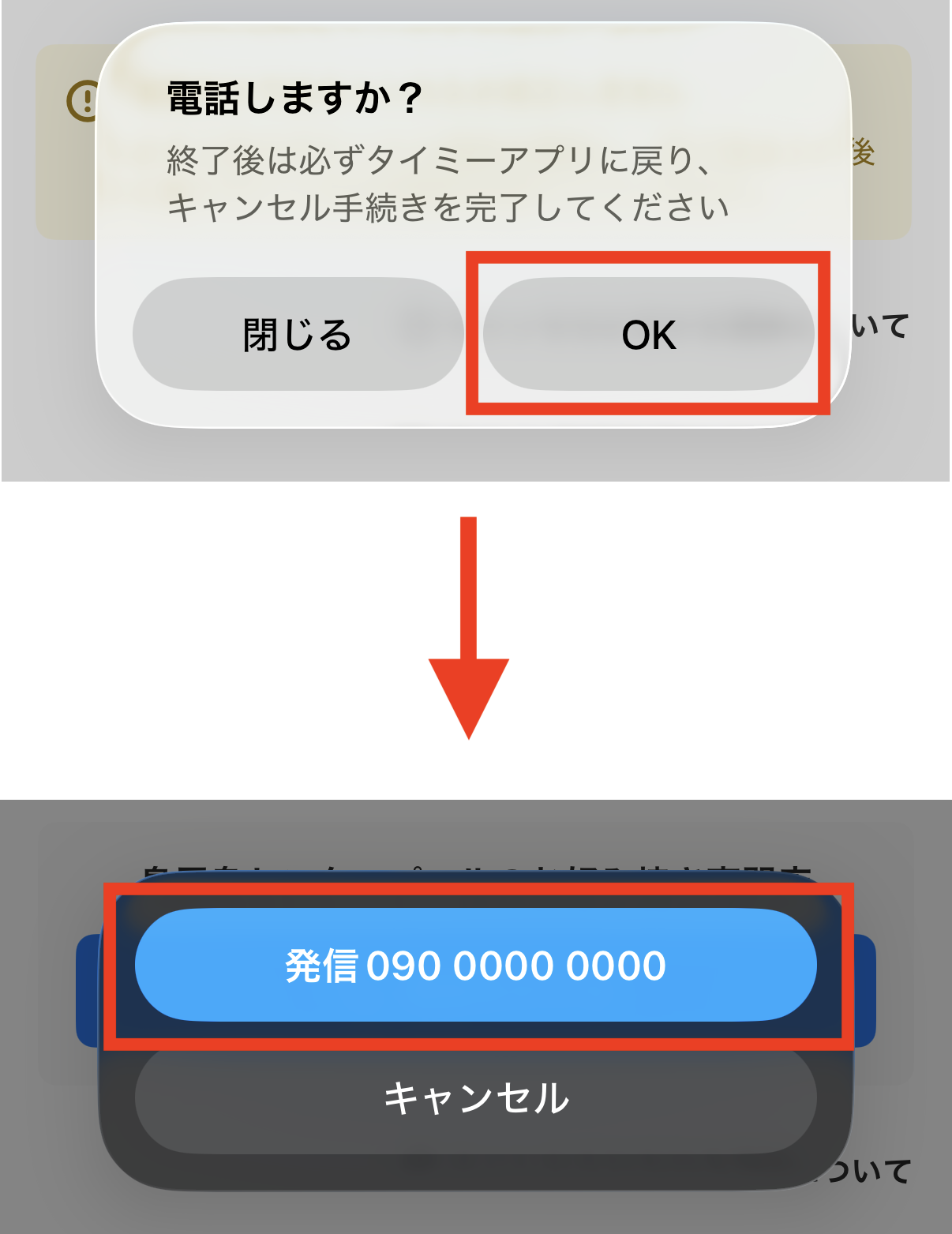worker-hataraku_cancel-20260806-SE004.png