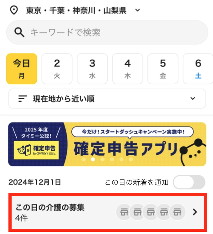 worker-sagasu-20260408-SE002.png