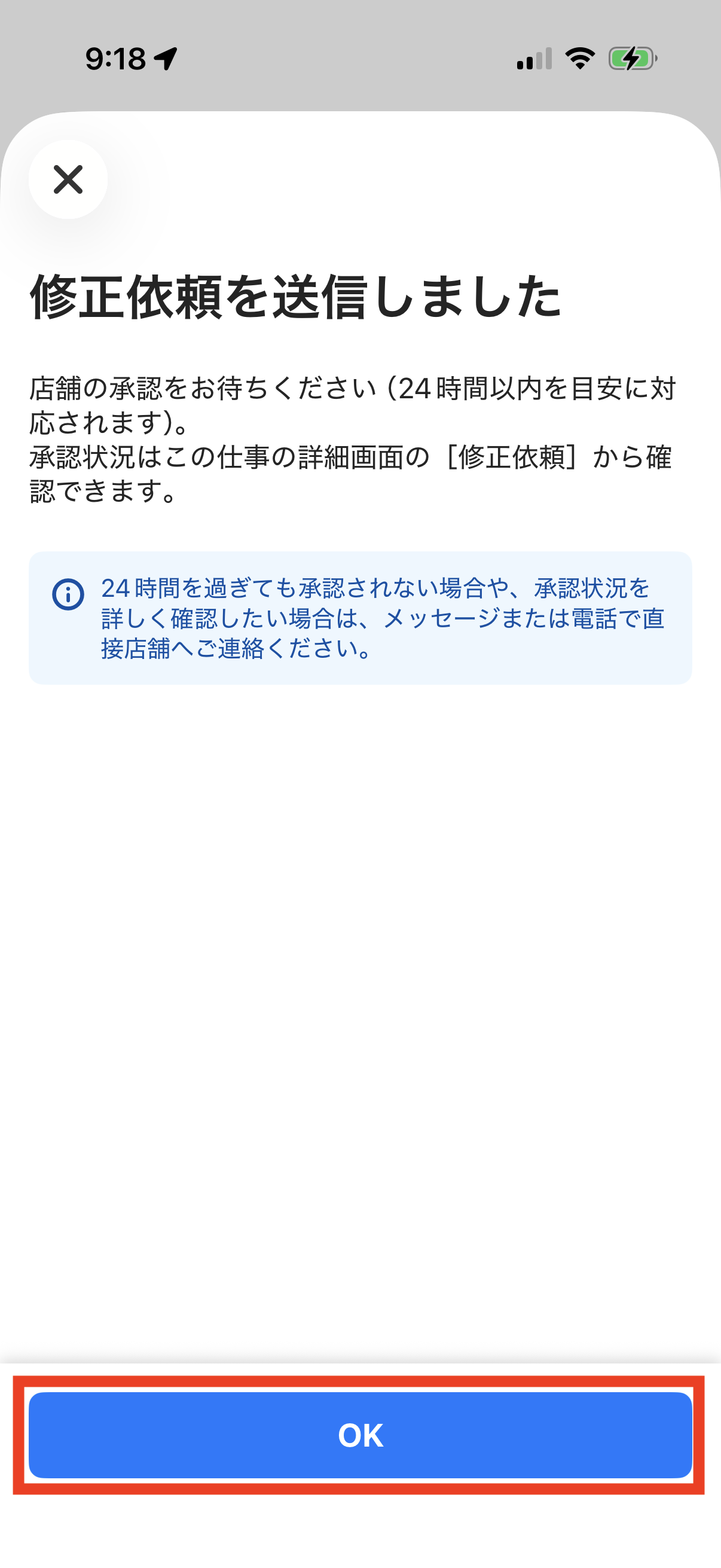 clients-clients_fix_payment_requests-20260831-IR002.png
