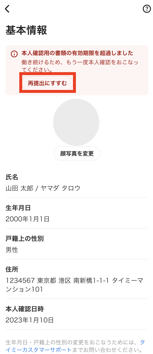 worker-mypage_profile-20260914-HI009.png