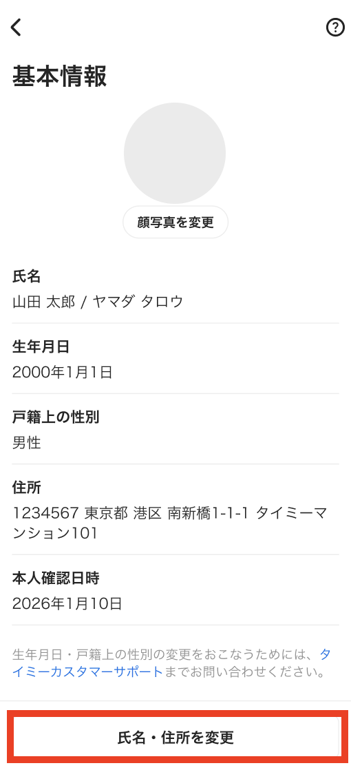worker-mypage_profile-20260914-HI004.png