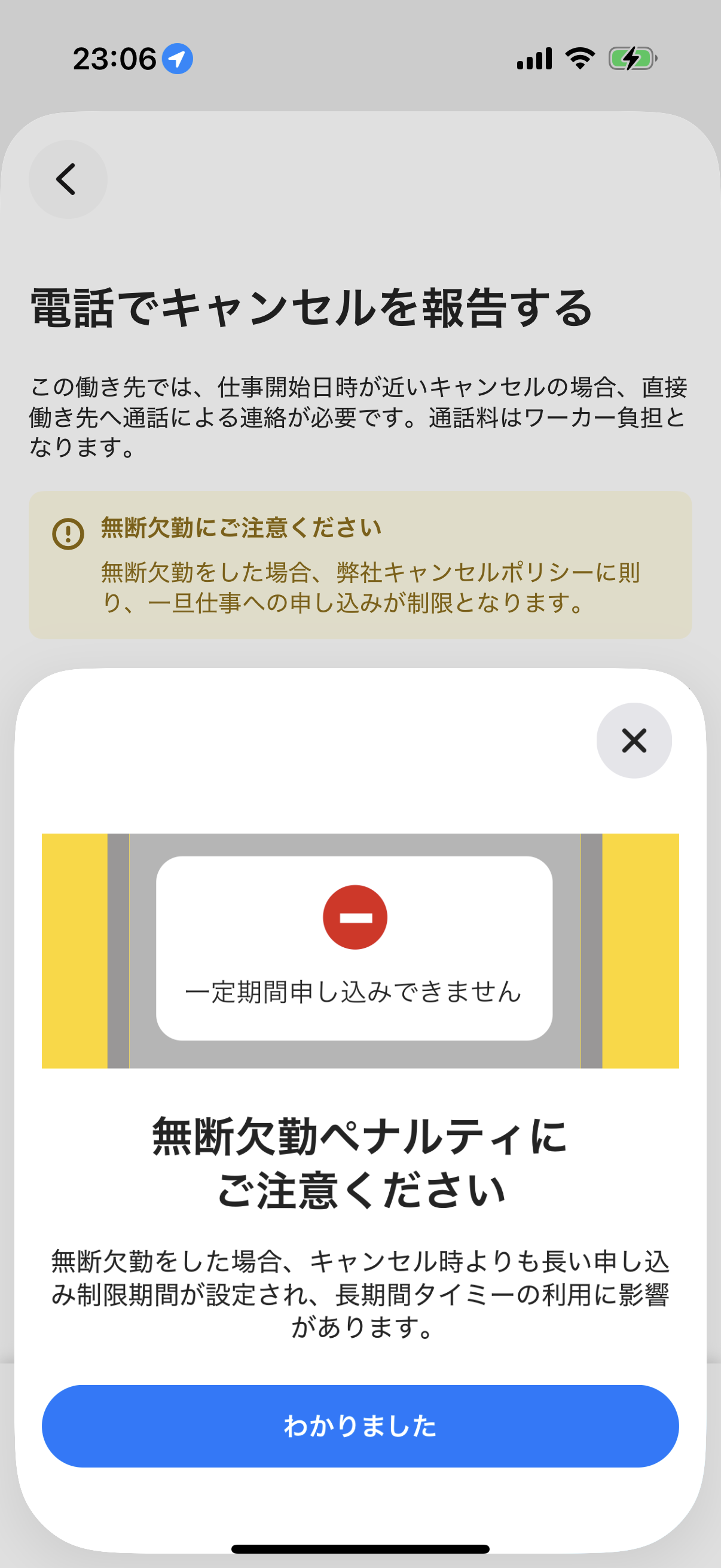 worker-hataraku_cancel-20260917-IR001.png