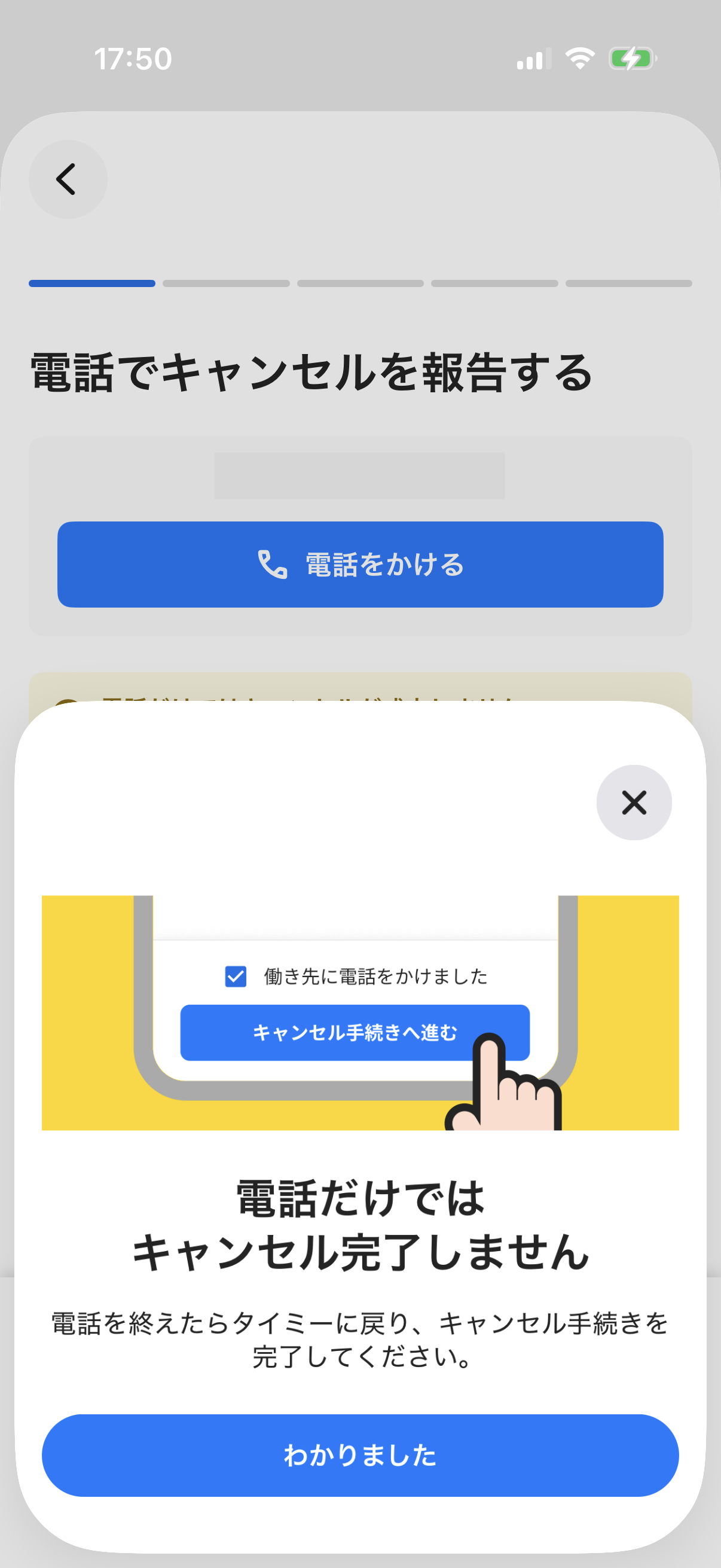 worker-hataraku_cancel-20260917-IR002.png
