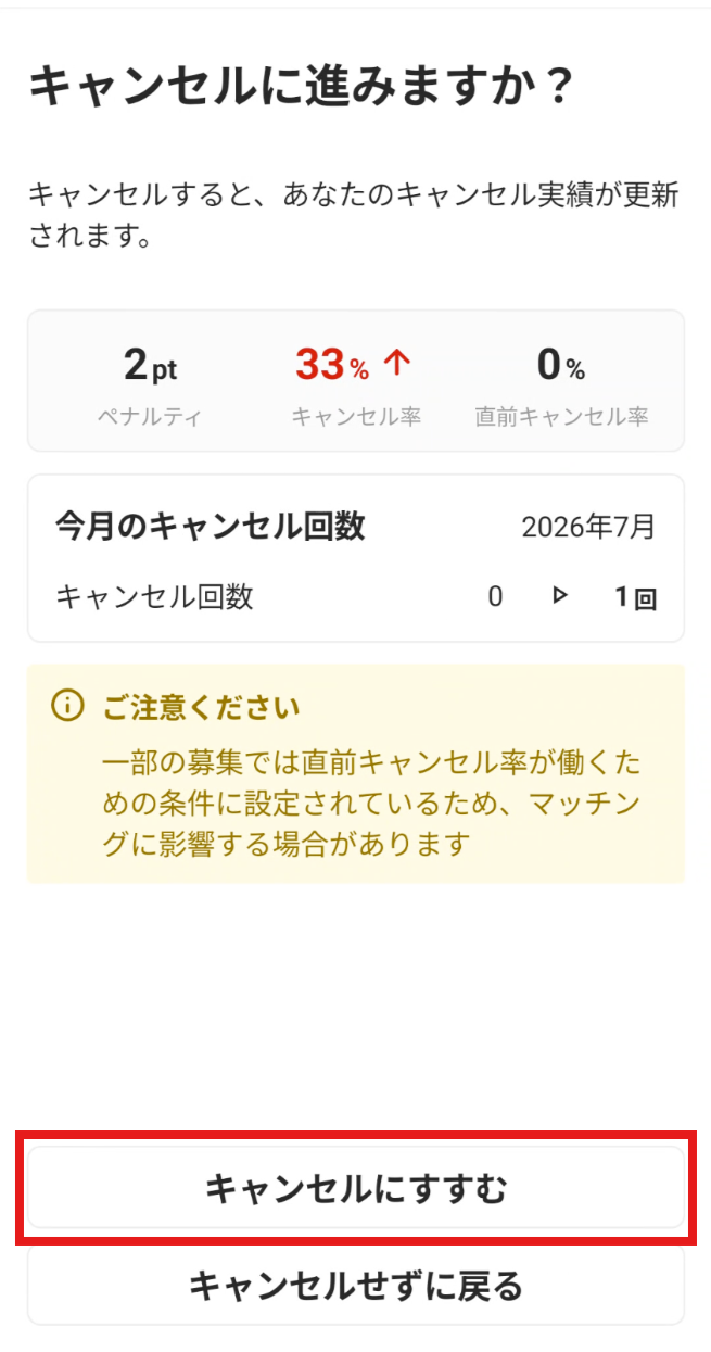 worker-hataraku_cancel-20260922-NR005.png