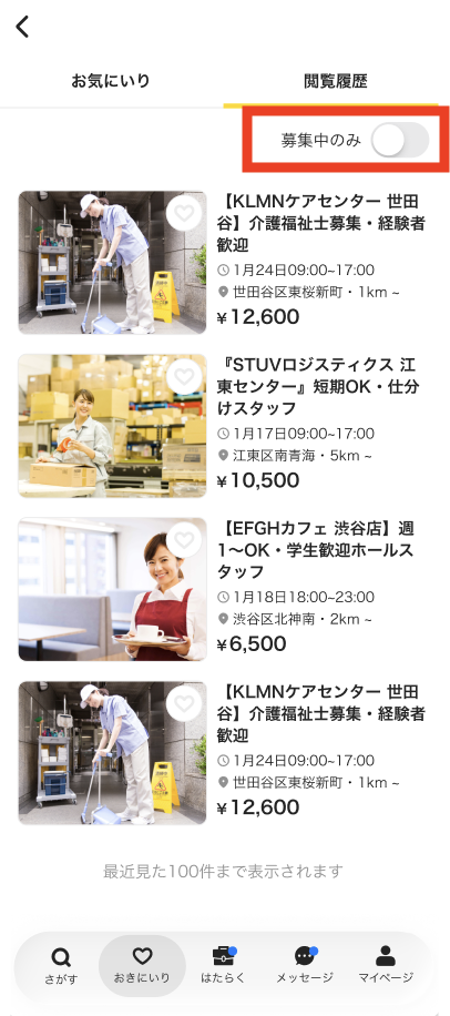 worker-okiniiri-20261015-IR002.png
