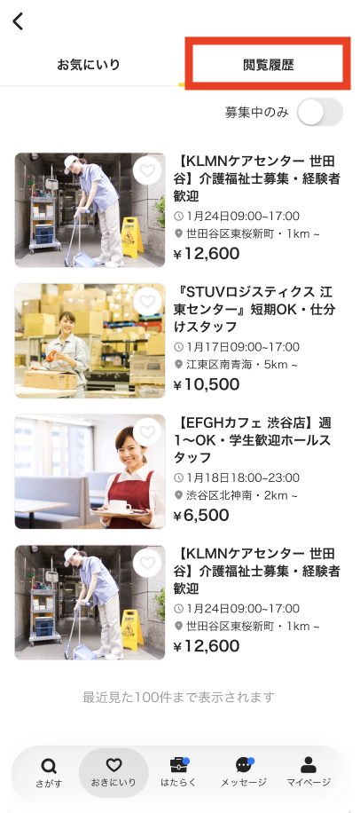worker-okiniiri-20261015-IR002.png